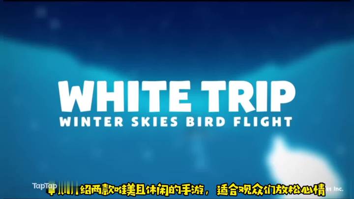 唯美的小清新手游——【纯白之旅】截图