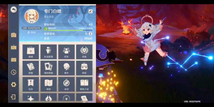 原神莫娜放鞭炮截图