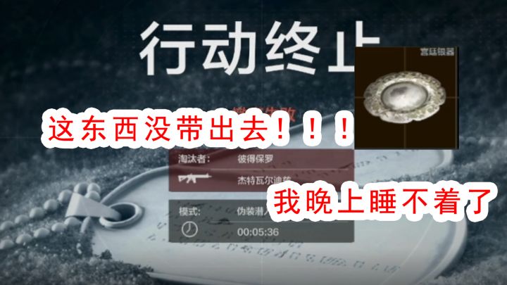 暗区突围有人比我惨吗??我今天晚上都睡不着觉了截图