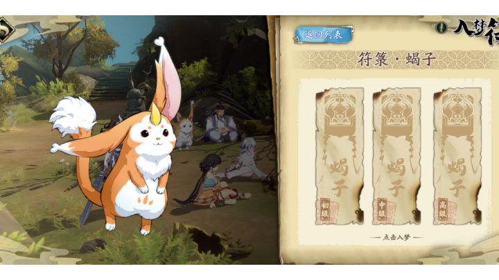 更新版4回合蝎子梦境高级过法截图
