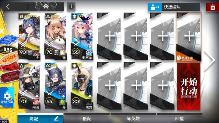 突袭DH-S-3 令单核 3级模组有buff 简单好抄截图