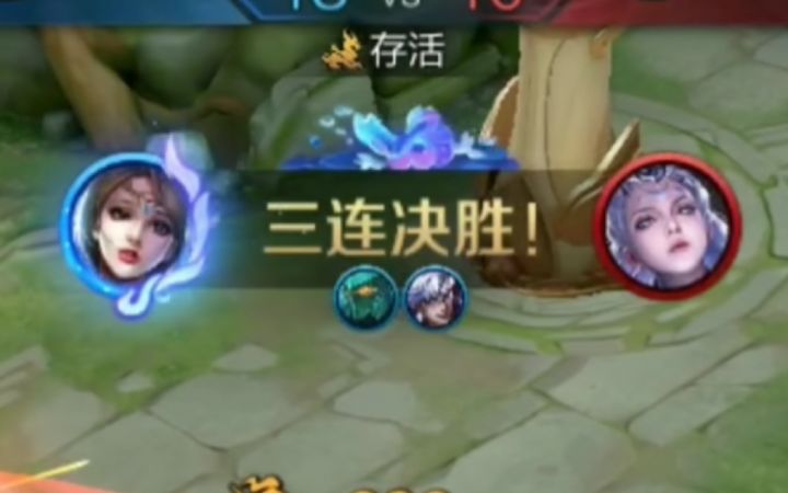 貂蝉越塔拿下三杀,三连决胜!截图