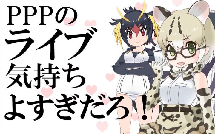 PPP的演唱会也太舒服了吧截图