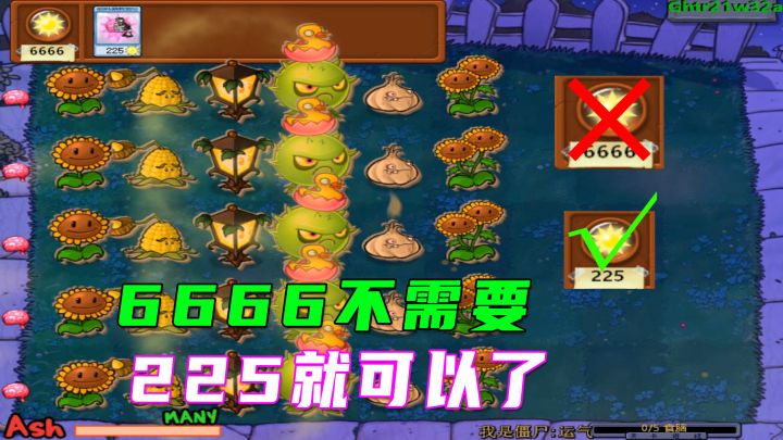 植物大战僵尸:本想给大家看看我的欧气,结果全变成了脚气!截图
