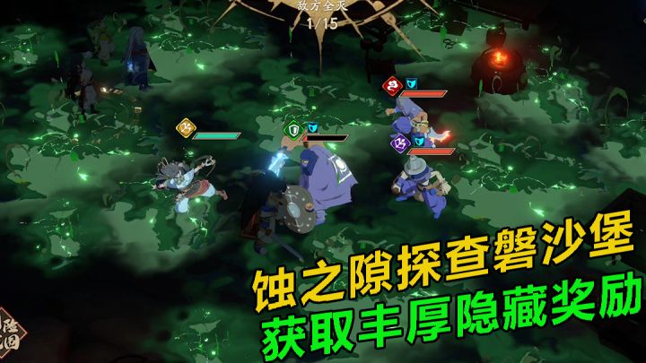天地劫:幽城再临:蚀之隙探查磐沙堡,获取丰厚隐藏奖励截图