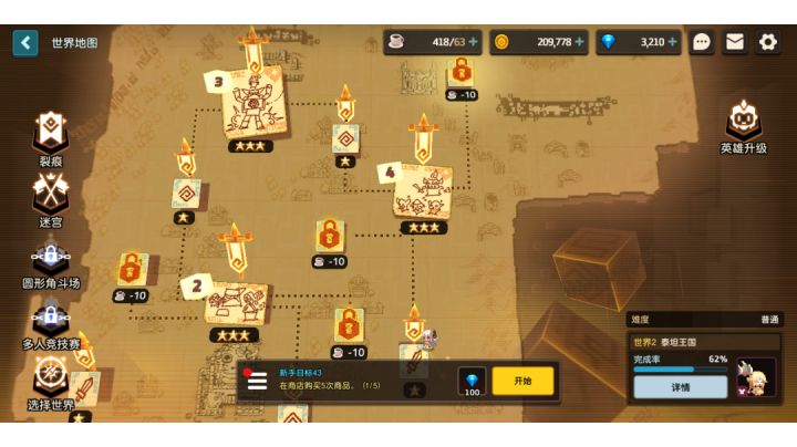2-8守卫过法截图