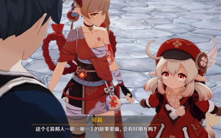 【原神】带可莉逛稻妻~她和宵宫果然合得来 |『送给你的故事』活动剧情截图