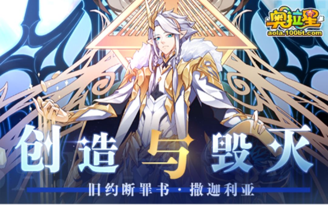 小璃：去年那个高难pve难度的龙神又卷土重来了，让小璃给大家推荐一下目前可用的神宠哦。星辉战意撒迦利亚预测打法。截图
