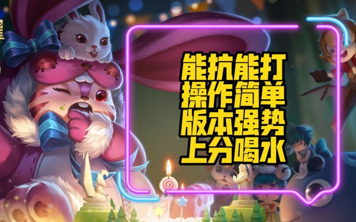 梦奇，补位上单的第一选择！截图