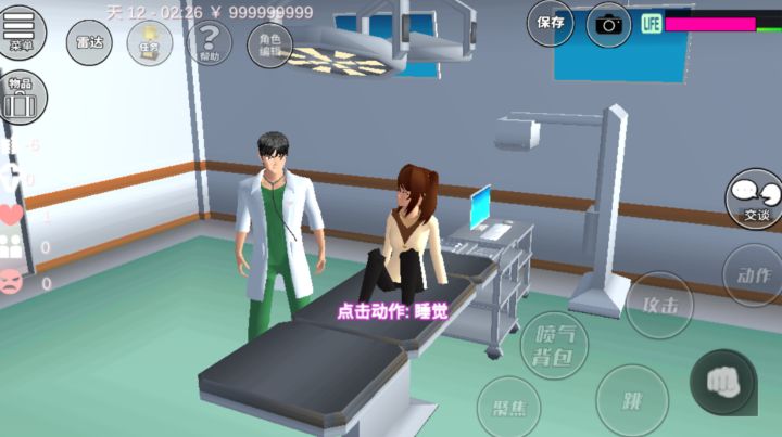 樱花校园模拟器:大半夜接到一位病人是三枝?醒来还勾搭帅哥医生截图