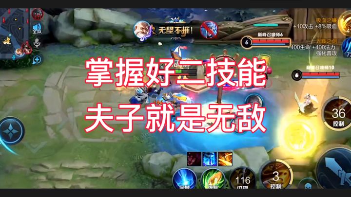掌握好二技能  老夫子就是无敌截图