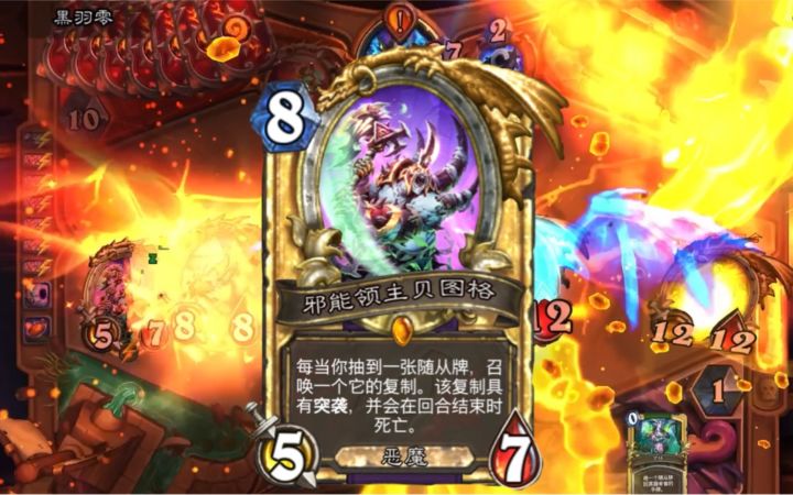 巨龙领主贝图格:把你扔进巨龙之魂!截图