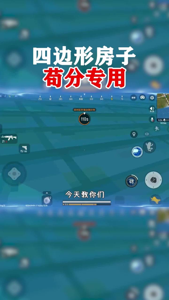 战斗岛任你苟，只要找到这类房子 #香肠派对截图