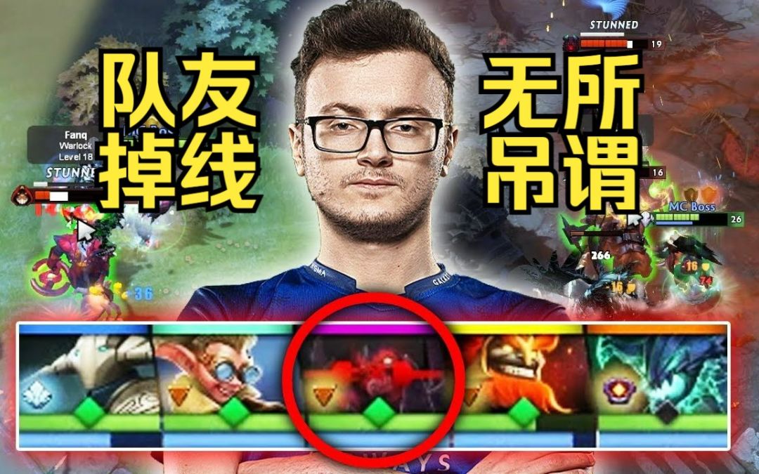 队友掉线？看奇迹哥的斯温如何杀穿对面【DOTA2】截图