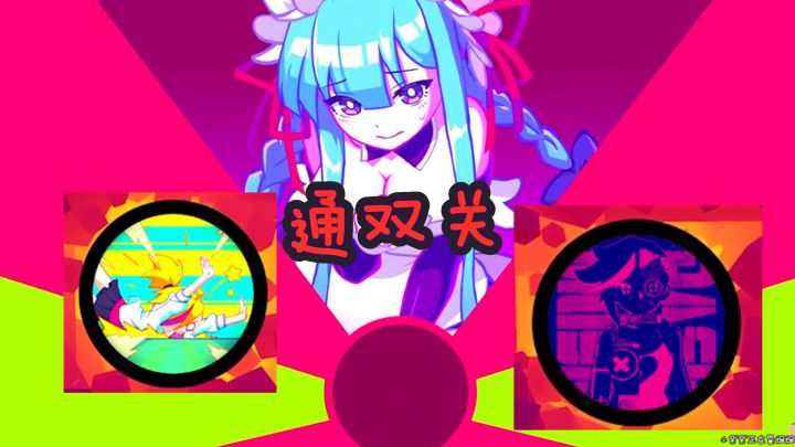 MuseDash 喵斯快跑：Daruma-san Fell Over、Diffe截图