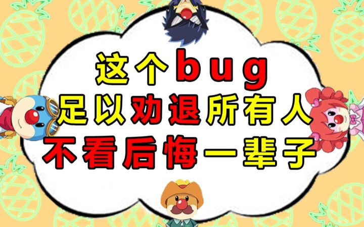 所有摩尔庄园玩家注意了！这个装修预设bug不看你就后悔了！截图