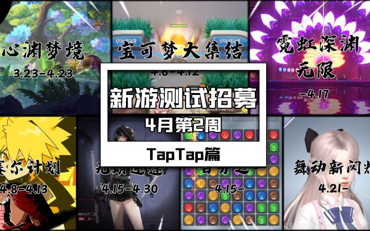 【新游测试招募】闯关党福音!170万预约手游开放测试!截图