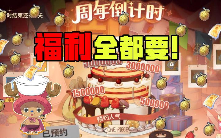周年福利盘点上篇，3分钟快速跟进新版本！截图