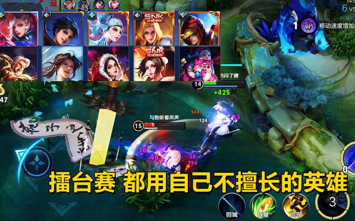 欢乐擂台:都用自己不擅长的英雄,晓智哥婉儿把自己秀晕了!截图