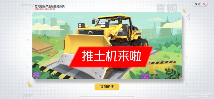 关键词：推土机截图