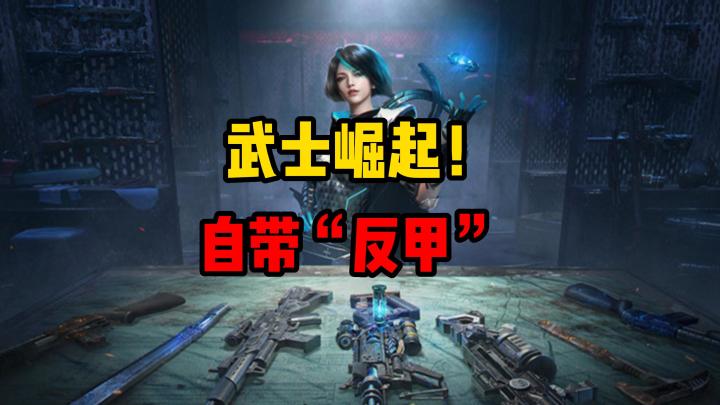 6把异变武器曝光！电磁属性技能解析，武士穿反甲截图