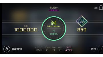 余烬[EMber] MillionMaster TP99.86%