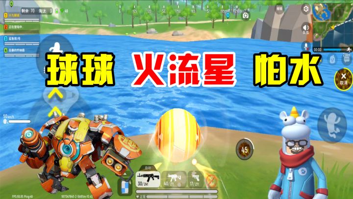 香肠派对:变成球球机甲,遇到水后,直接原形毕露了!截图