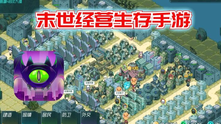 【手游推荐】《幸存者小镇》——一款末世放置经营类手游截图