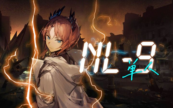 【无想的荣光】异客单挑NL-9截图
