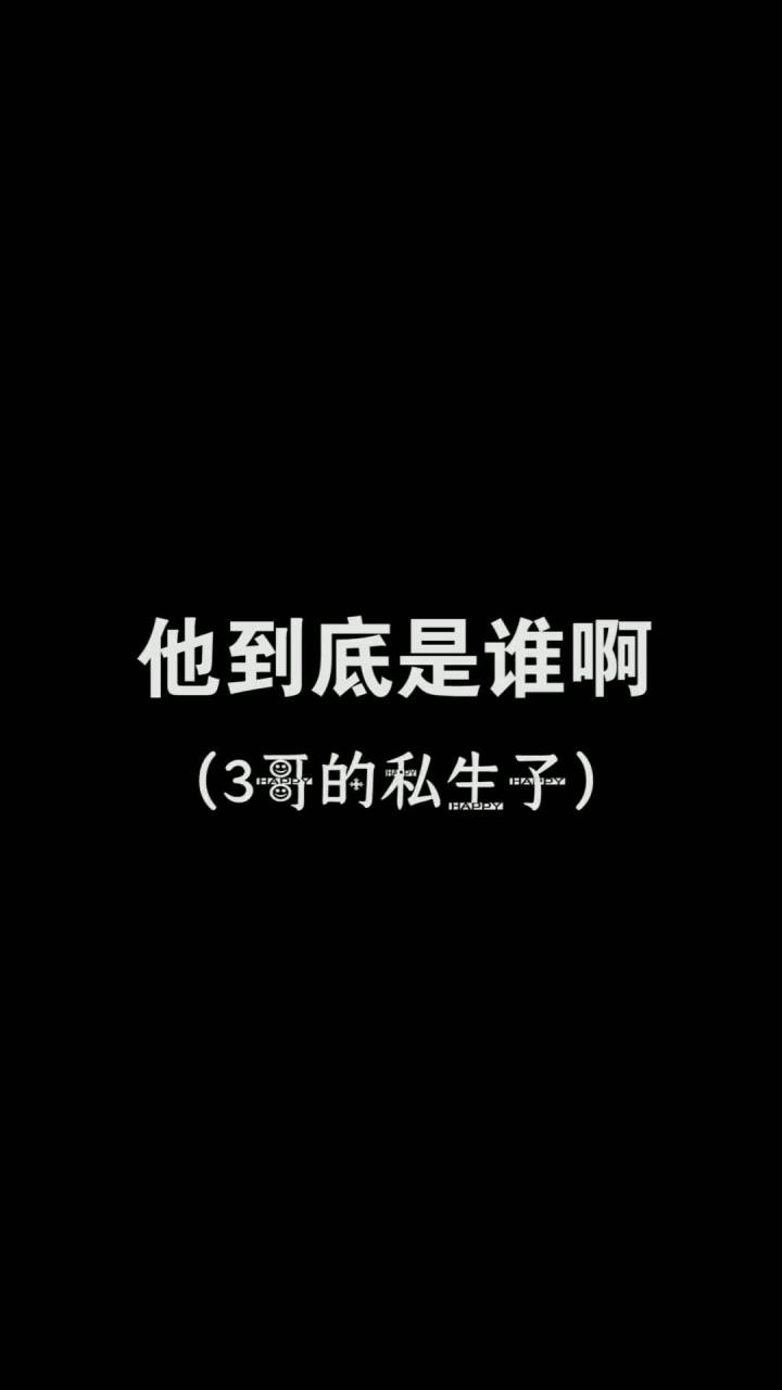 303的小孩子截图