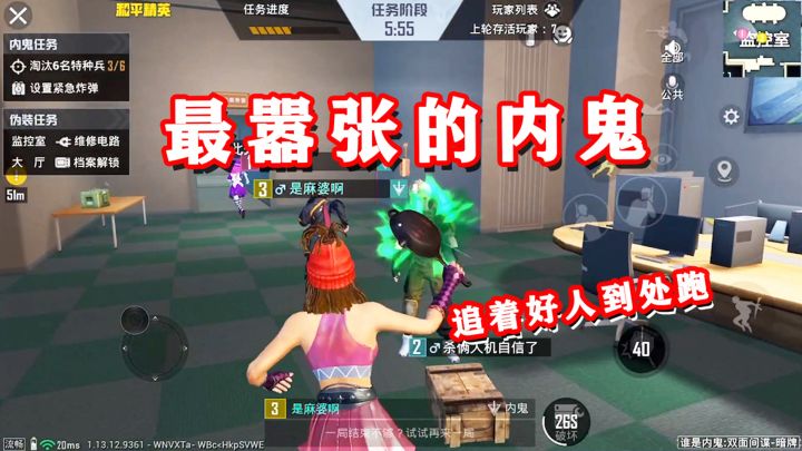 这是我见过的最嚣张的内鬼，直接公开身份，特种兵却拿我无可奈何（1）截图