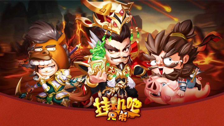 【沙雕三国小剧场】《挂机吧兄弟》空城计截图