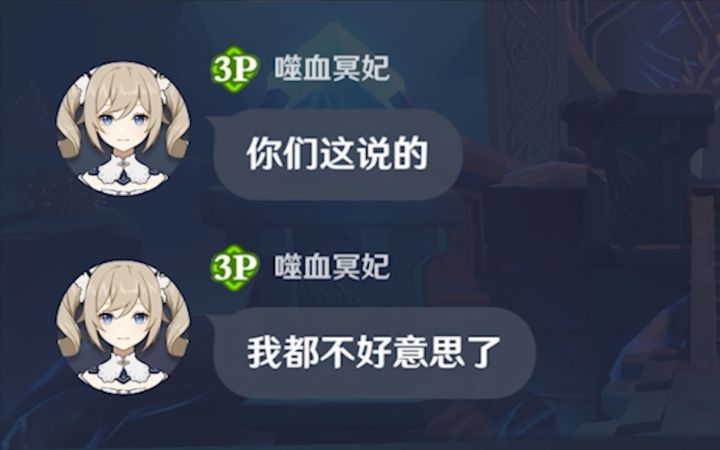 当3个60级萌新突然给一个路人提供保姆级服务会发生什么？！【原神整活】截图