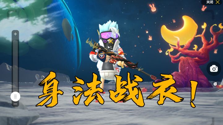 锦标赛身法战衣!穿上你也可以打四个黄牌新手~截图