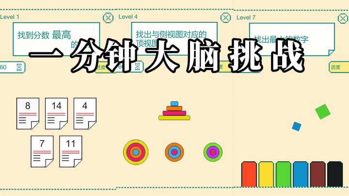 放松大脑的同时也锻炼了大脑！#摸鱼的休闲时光#截图