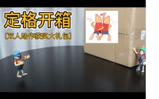 【山竹】讲真，这期没有1000赞，就不录定格了！累死头竹！🐒