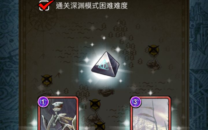 毒盾流过困难深渊截图