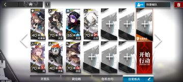 RI-EX-3突袭 四星队