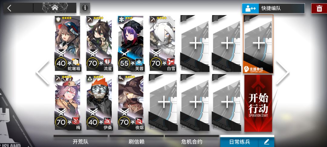 RI-EX-3突袭 四星队截图