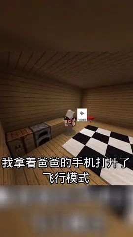 周末沙雕格外多#我的世界 #搞笑截图