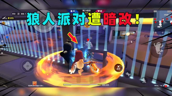 香肠派对：狼人派对遭遇官方暗改？超级脉冲手炮没了有字幕 手炮截图