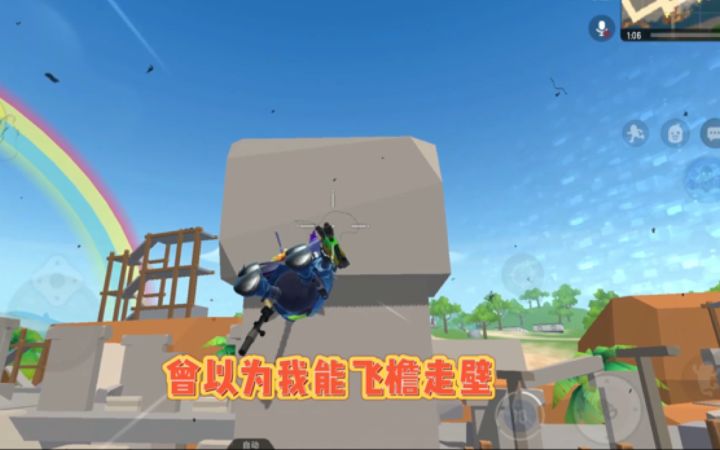 当你玩影舞者时的想象与现实～截图