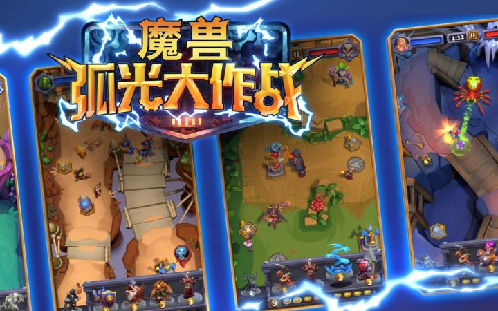 《魔兽》IP策略手游《魔兽弧光大作战》内测开启！外网实机演示曝光截图