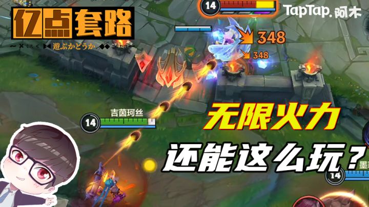 【亿点小套路】无限火力老玩家!都是这么玩的!截图