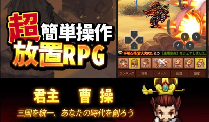 超简单操作放置RPG《卧龙觉醒》,就要预约上线啦!截图