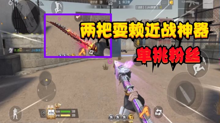 CF手游：两把耍赖近战神器，单挑粉丝，虎头湛金枪果然很无赖啊截图