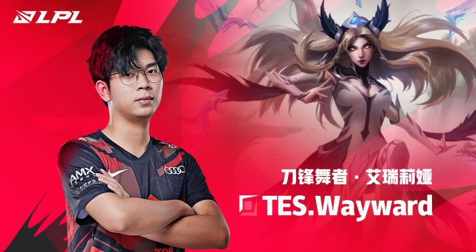 十秒真粉丝:Wayward艾瑞莉娅刀锋舞步以一敌二截图