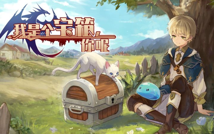 多线路日式RPG《我是个宝箱，你呢》公布 登陆Steam和Switch平台截图