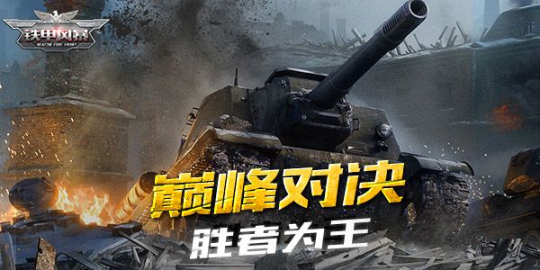 《铁甲风暴》百科全书截图