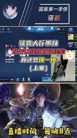 最近感情出现了点问题。所以更新慢了，sorry#撩妹 #王者荣耀 #李信截图